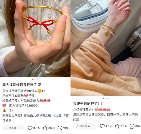 为什么珠宝品牌爱做小红书？如何小红书珠宝种草