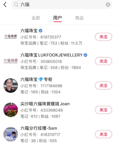 为什么珠宝品牌爱做小红书？如何小红书珠宝种草