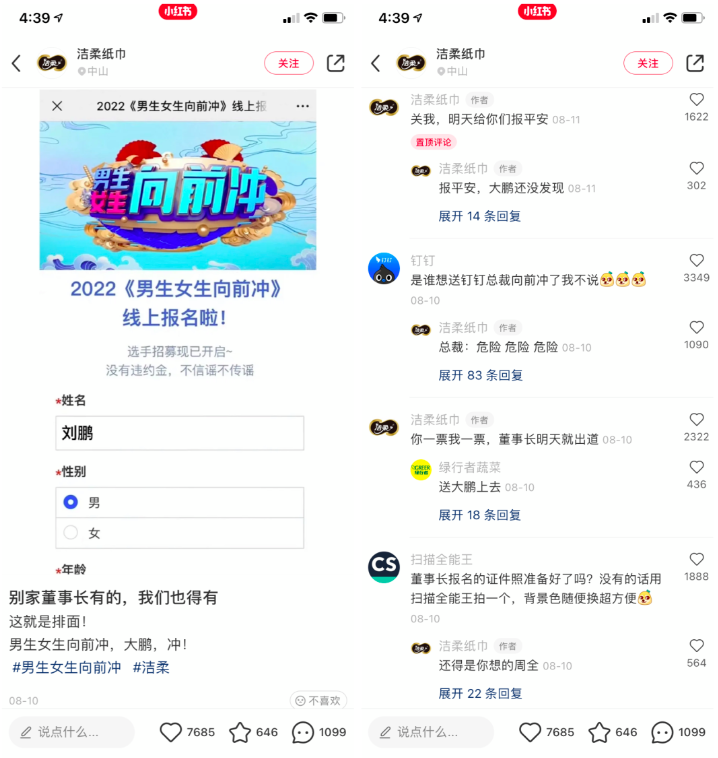 小红书如何运营品牌专业号？怎么涨粉