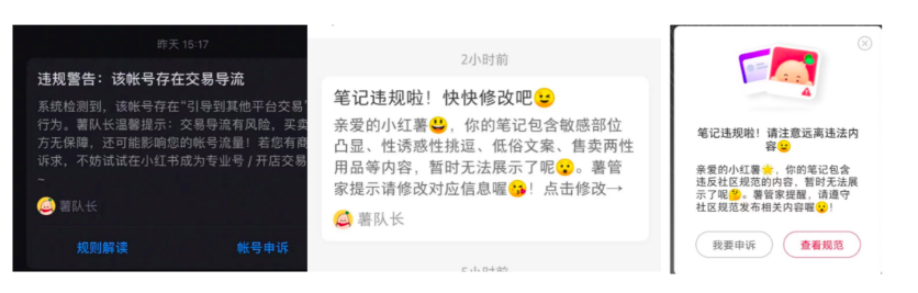 小红书账号为什么违规?怎么解决违规问题