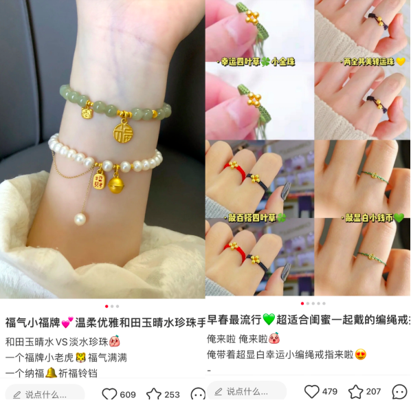 为什么珠宝品牌爱做小红书？如何小红书珠宝种草