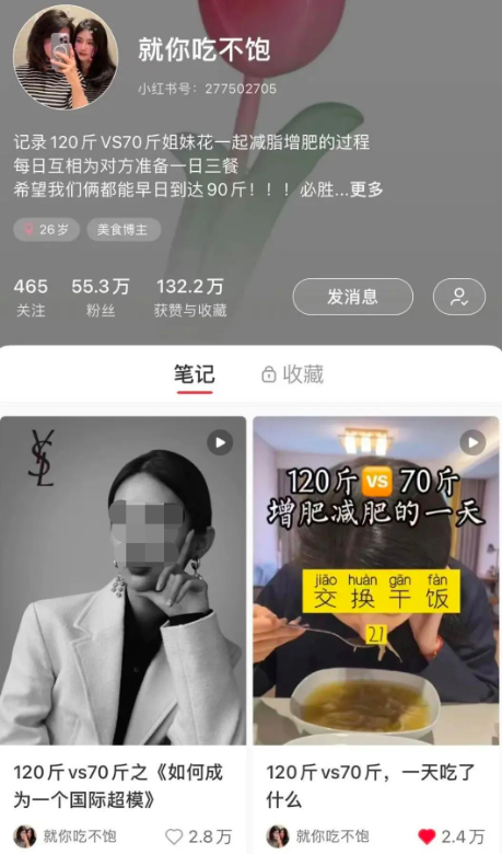 小红书一月涨粉40w，美食博主成小红书新顶流