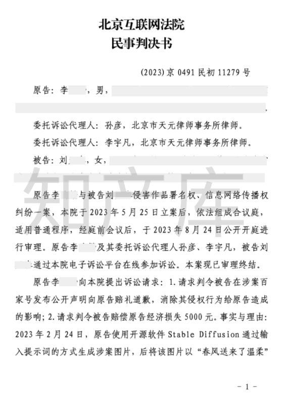 长知识了，AI生成的图片有版权了