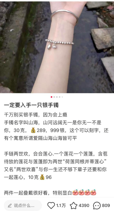 为什么珠宝品牌爱做小红书？如何小红书珠宝种草