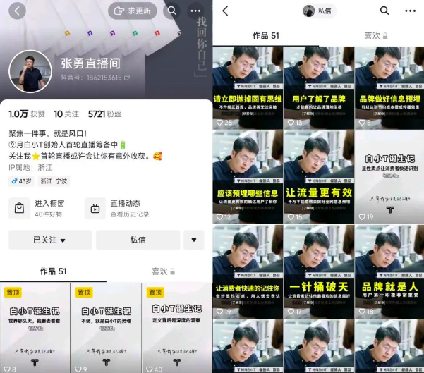 品牌创始人下场做IP,这类IP的未来通往何处
