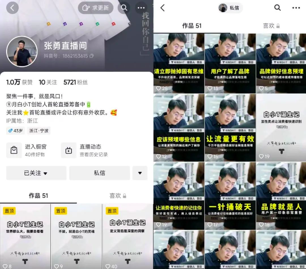 品牌创始人下场做IP，这类IP的未来通往何处