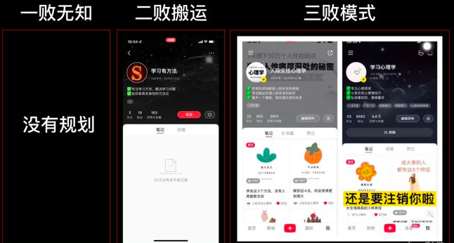 小红书如何才能3个月涨粉17w,变现10w+