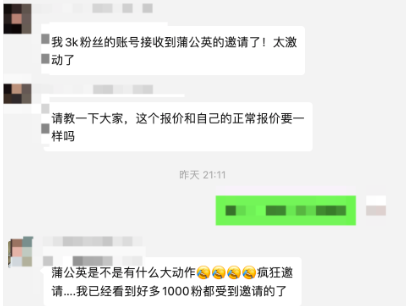 小红书降低门槛，允许素人接单了