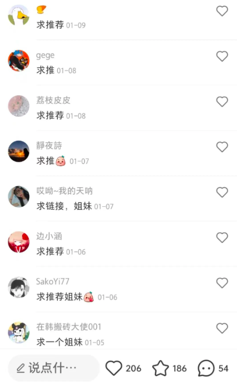 小红书有什么蓝海产品？3000粉丝月竟收入20万