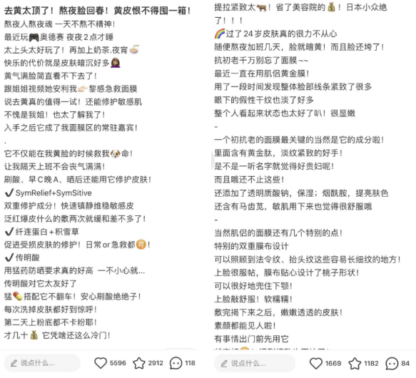 小红书如何打造爆款笔记？爆款笔记实操指南