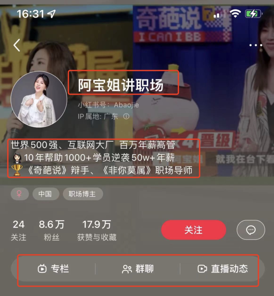 哪些行业的小红书博主涨粉快？有什么值得借鉴