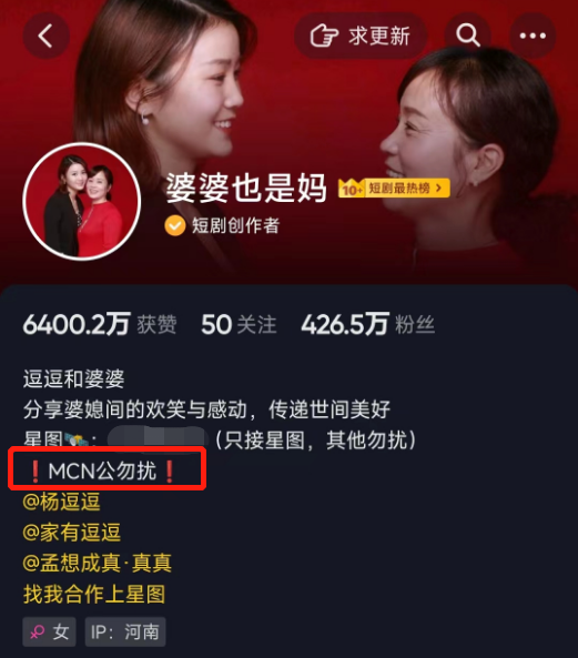 MCN机构与网红达人的人性游戏：谈钱，还是感情