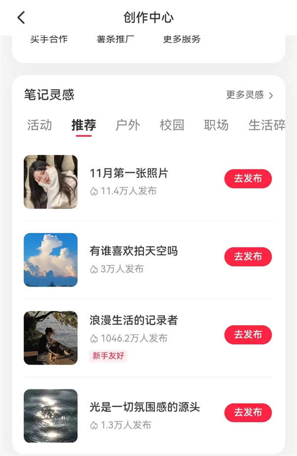 小红书音乐号如何快速涨粉？怎么变现