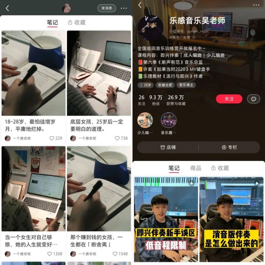 小红书“知识博主”很赚钱吗？知识付费的思路