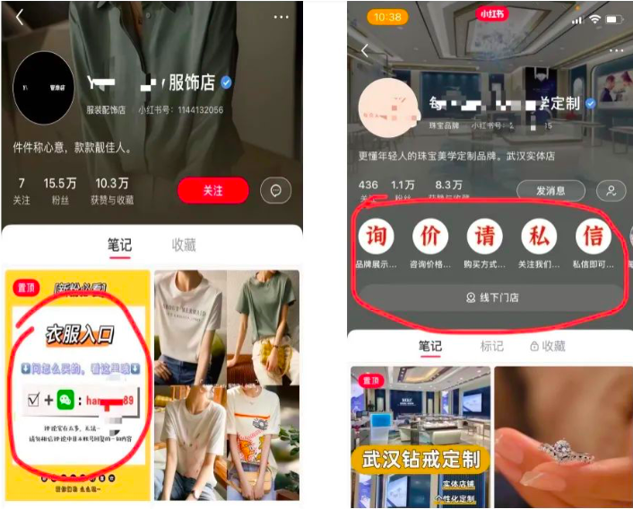 小红书账号为什么违规?怎么解决违规问题