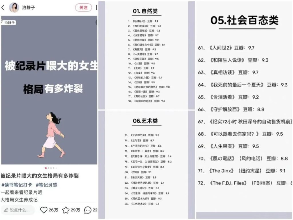 小红书笔记里面视频远比图文更“吃香”