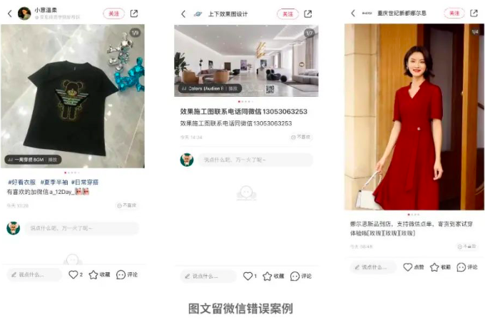 小红书账号为什么违规?怎么解决违规问题