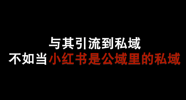 什么是号店一体化？小红书为什么搞电商