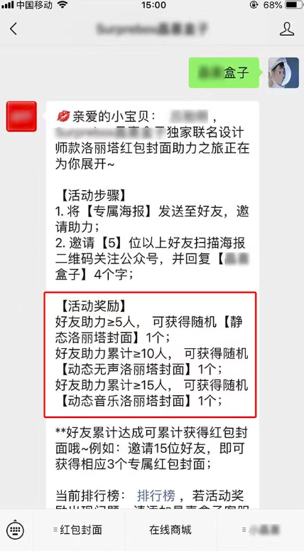 微信公众号海报裂变活动怎么做？粉丝用户增长方案