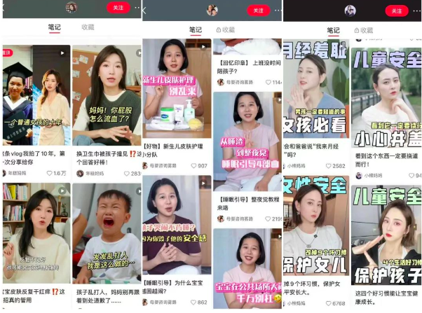 小红书9个月涨粉270W,萌娃占领小红书