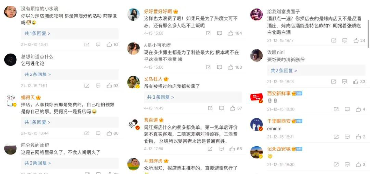 探店达人探不动了？如何挽回消费者的信任