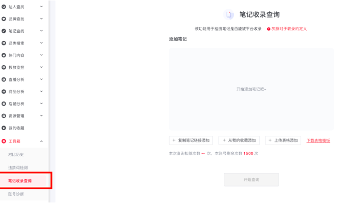 小红书账号为什么违规?怎么解决违规问题