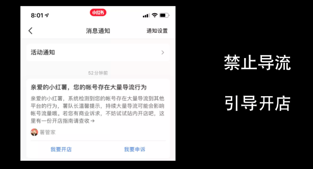 什么是号店一体化？小红书为什么搞电商