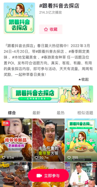 探店达人探不动了？如何挽回消费者的信任