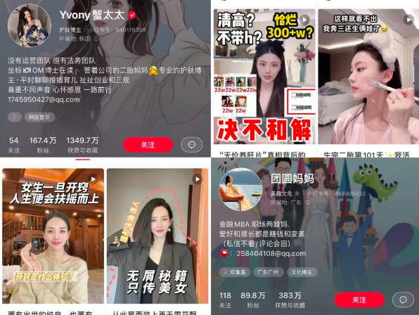 小红书9个月涨粉270W,萌娃占领小红书