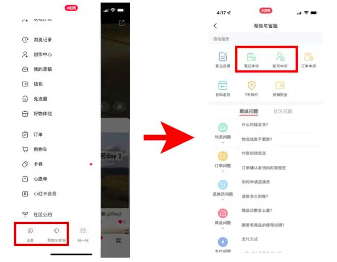 小红书账号为什么违规?怎么解决违规问题