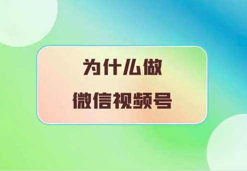 微信视频号有收益吗？如何盈利