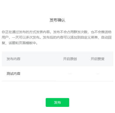 微信公众号内测算法推荐引争议，却有小号因此阅读量增长20倍