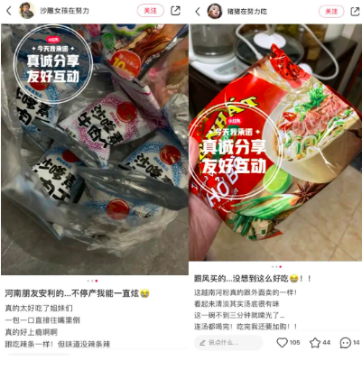 小红书零食博主涨粉超60万？怎么写爆款笔记