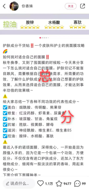 如何将小红书账号从0开始做起来