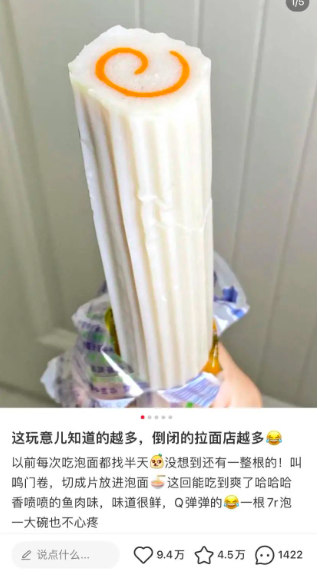 小红书零食博主涨粉超60万？怎么写爆款笔记