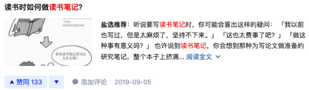 知乎机构号如何进行运营优化？实战经验分享