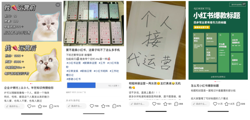 小红书6大爆文模版,推荐行业模版的形式