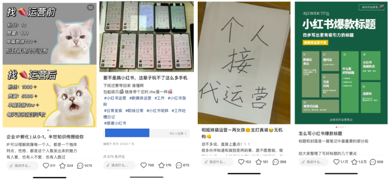 小红书6大爆文模版，推荐行业模版的形式