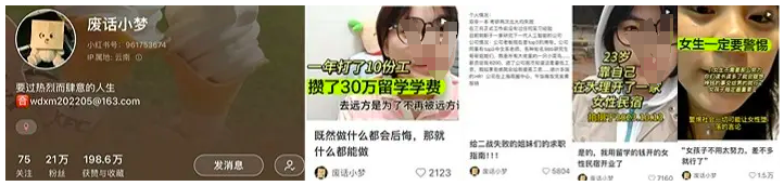 小红书笔记爆款率高会涨粉的博主,都懂得俘获人心
