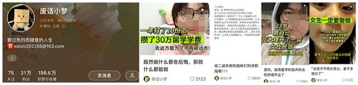 小红书笔记爆款率高会涨粉的博主，都懂得俘获人心