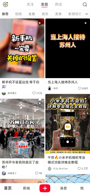 小红书如何商业化？房间里的粉色大象