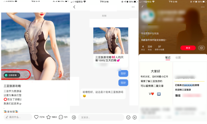 小红书如何从0到1的引流微信私域