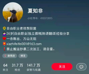 如何将小红书账号从0开始做起来