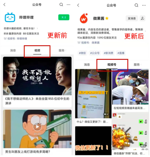 微信公众号接入视频号入口，还能直接涨粉丝吗