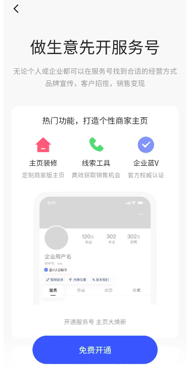 快手个人主页怎么加联系电话