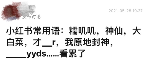 小红书零食博主涨粉超60万？怎么写爆款笔记