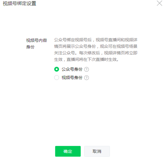 微信公众号接入视频号入口，还能直接涨粉丝吗