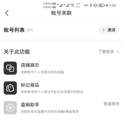 小红书企业号的好消息和坏消息