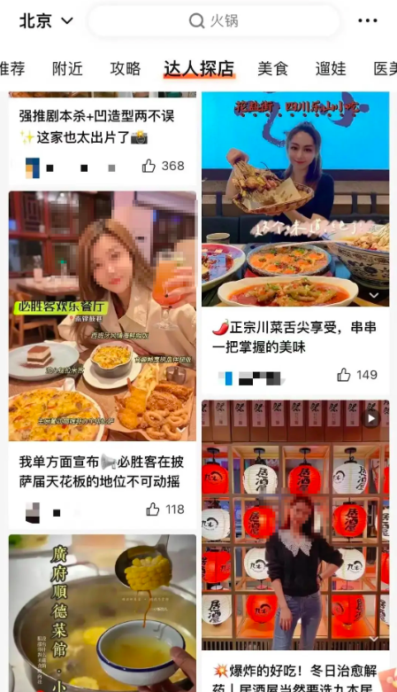 为什么探店类内容难做？探店达人又翻车了