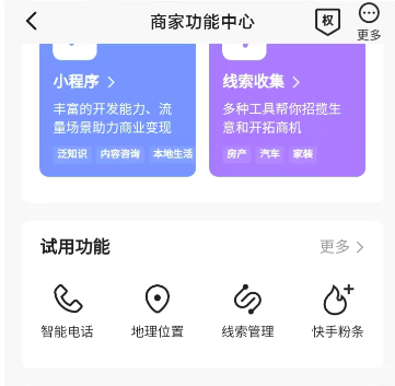 快手个人主页怎么加联系电话